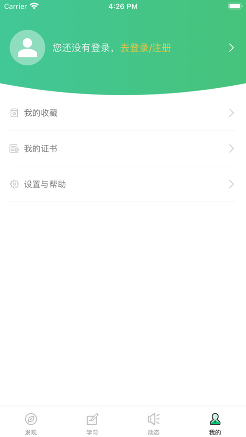 注安课堂app最新版3