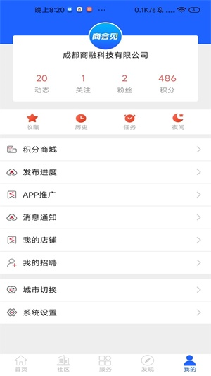 商会见app1