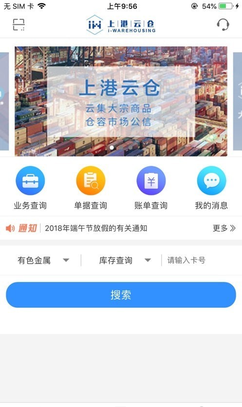 上港云仓1