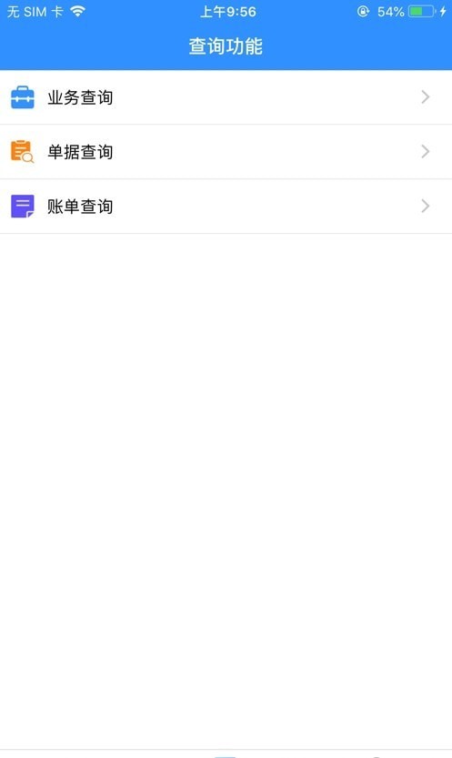 上港云仓app0