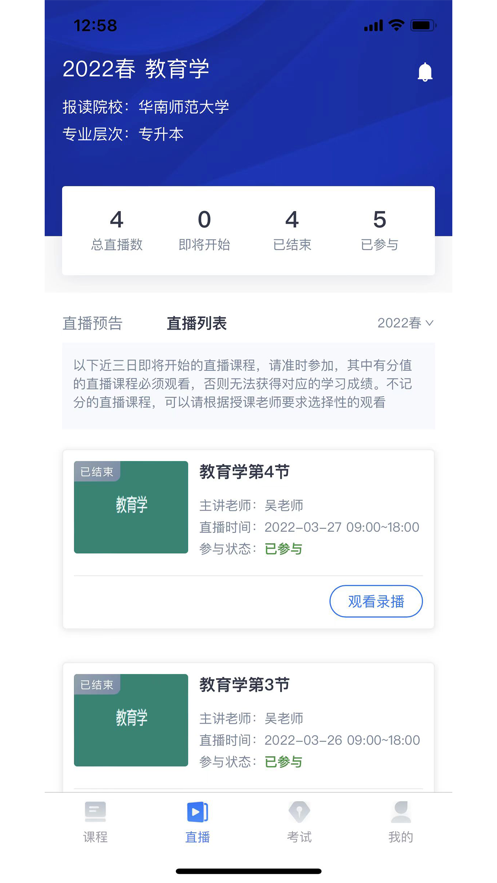 绎通云课堂app0