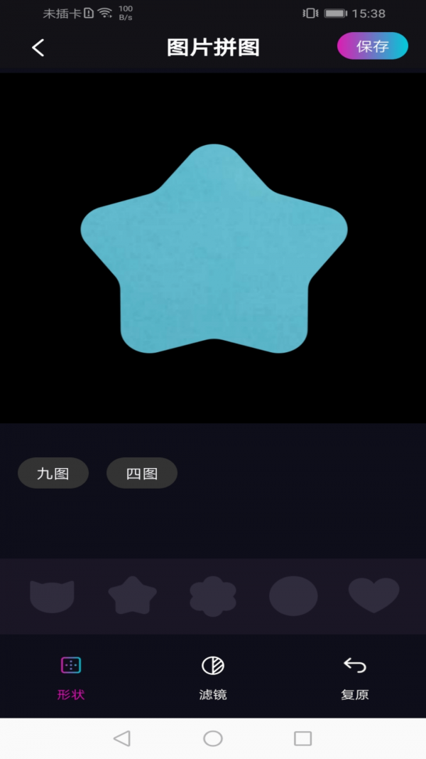 花样app2