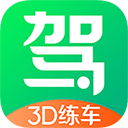 驾校3D练车平台软件