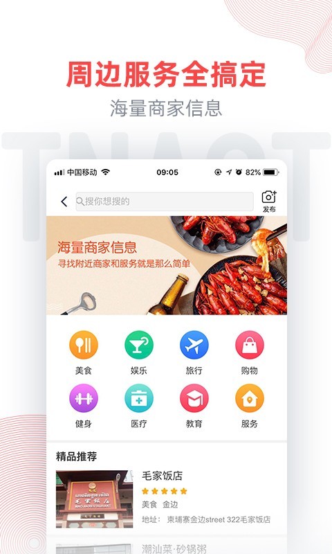 柬埔寨头条app3