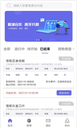 盛宝优配app手机版下载v1.0.10