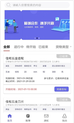 盛宝优配app手机版下载v1.0.11