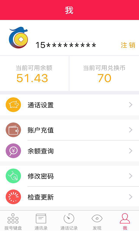 盛泰宝至尊版app4