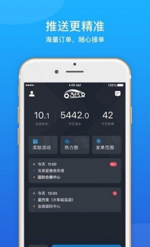 盛智易联车主最新版下载v2.2.2.12