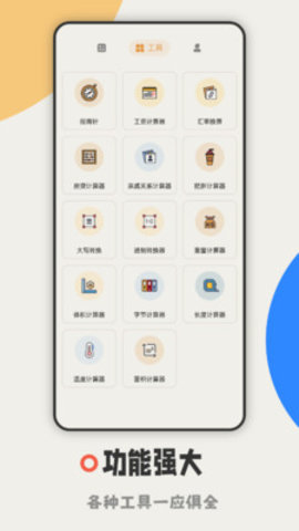 计算器大字版app0