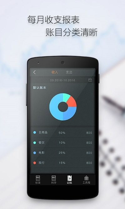 计算器语音计算app0