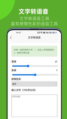 记灵工具app1