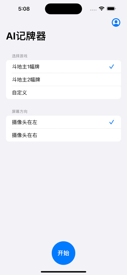 记牌器苹果版app0