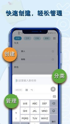 记事本提醒app0