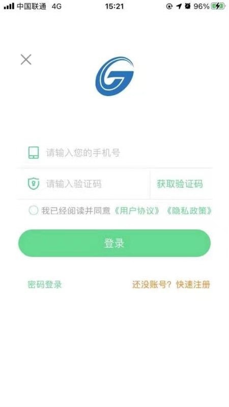 济南公交充电app0