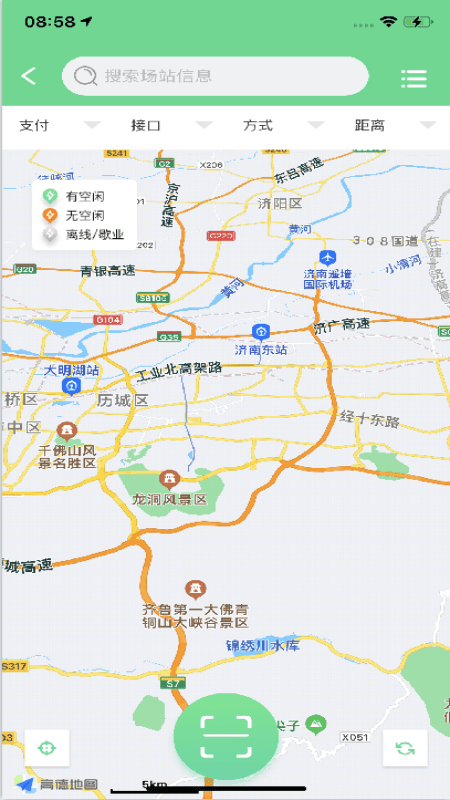 济南公交充电app1