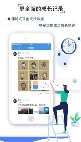 济南教育app2