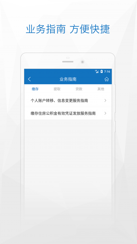 济宁公积金app0