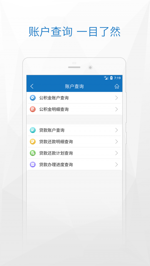 济宁公积金app2