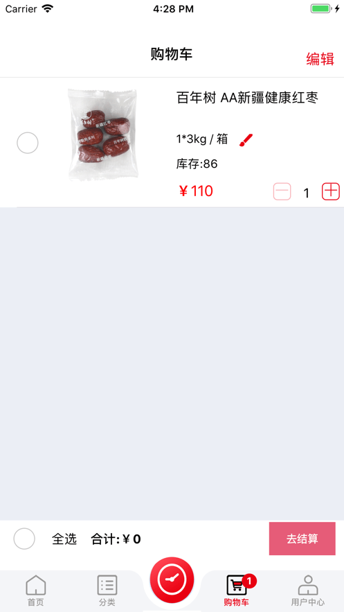 继丰食品v2.0.6最新版1