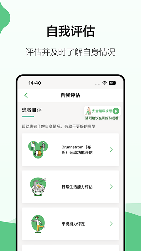 霁达云康患者端app2