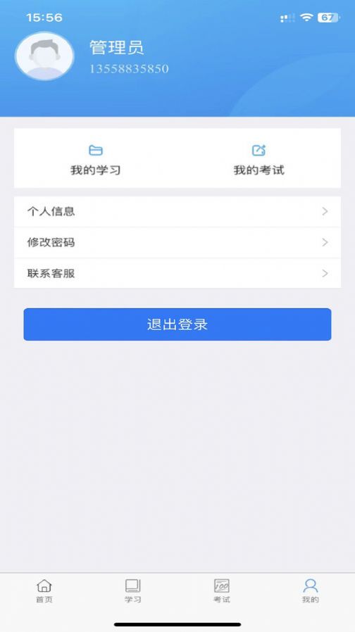 佳创培训app0