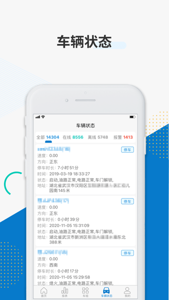 佳裕车联app2