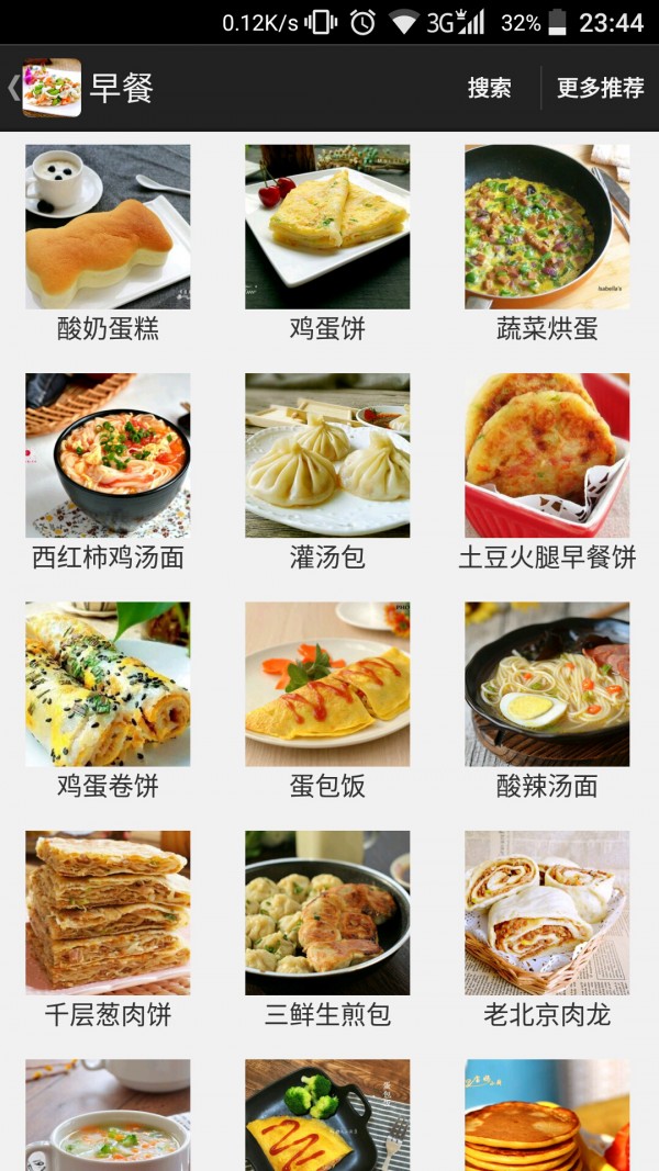 家常快手食谱1