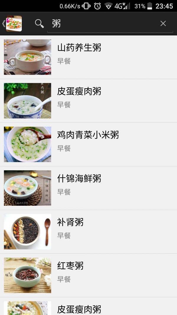 家常快手食谱app2