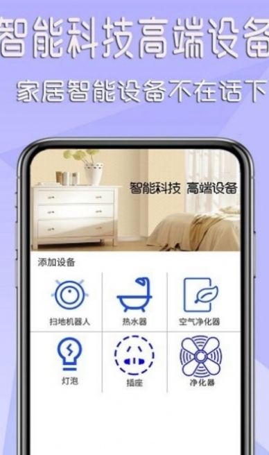 家电万能遥控器app2