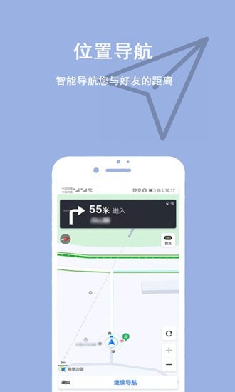 家人位置地图app1