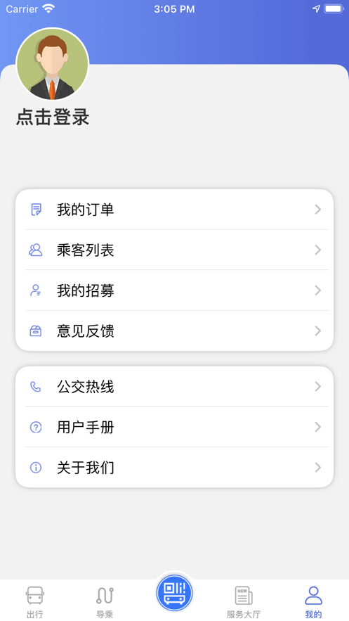 嘉峪关出行app3