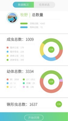 甲虫饲育者安卓版0