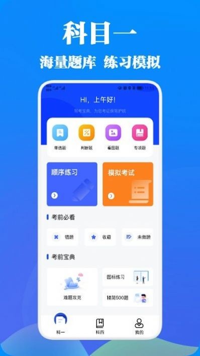 驾考王2022app0