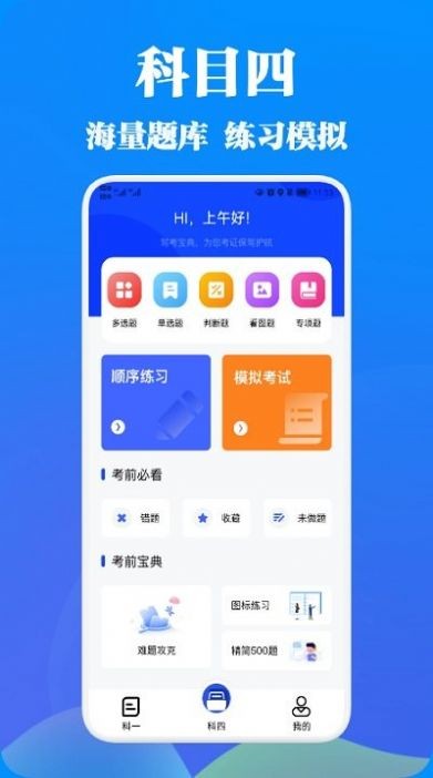 驾考王2022app1