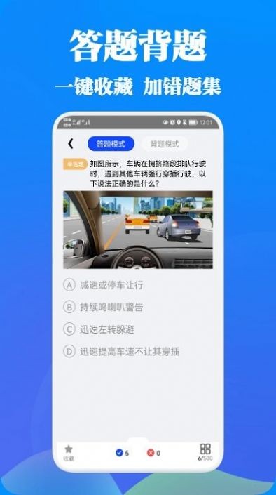 驾考王2022app2