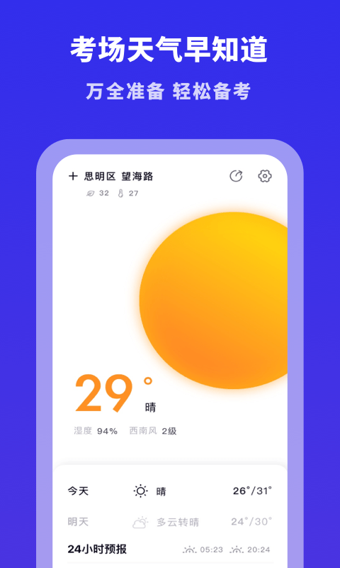 驾考学习大全app4