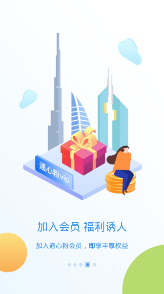 上汽大通app2