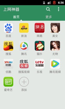 上网神器app0