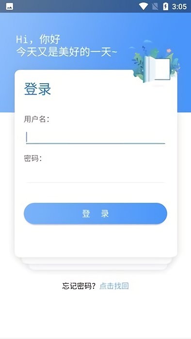 上铁培训app0