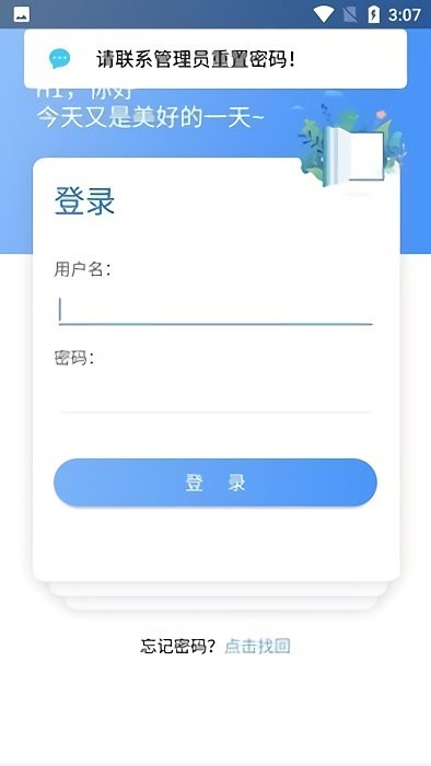 上铁培训app2