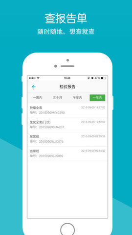 上虞人民医院app3