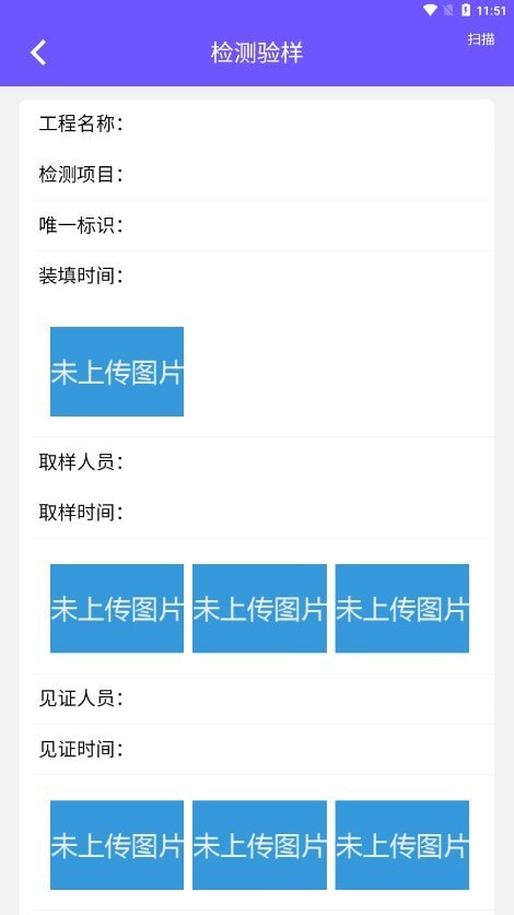 见证取样管理手机app3