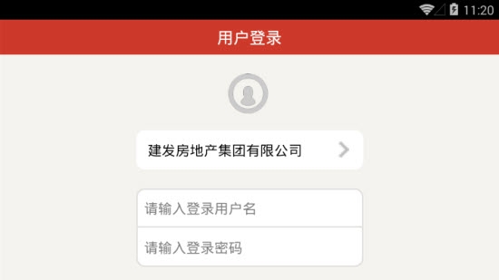 建发工程协同办公系统app0