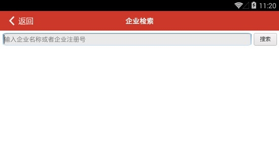 建发工程协同办公系统app1