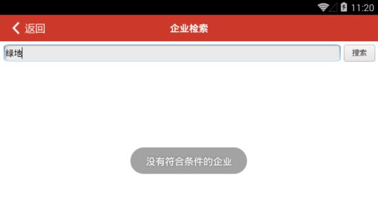 建发工程协同办公系统app2