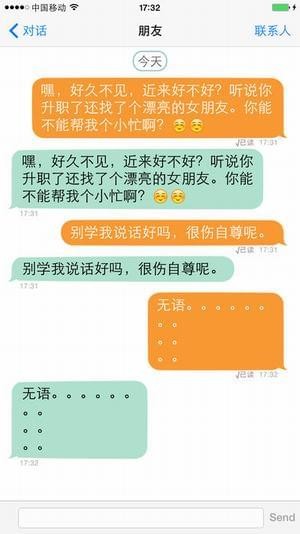 wephone网络电话网页版1