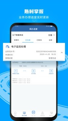 河南交警12123app2