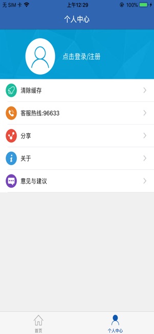 河南社保app养老认证3