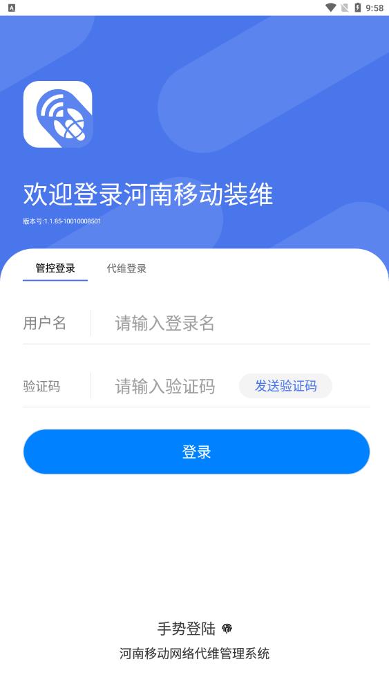 河南施工app0