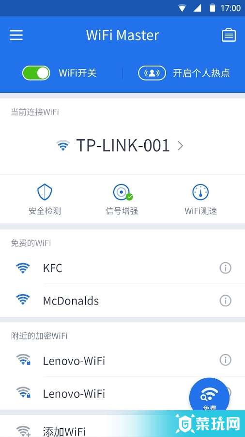 wifi master apk0